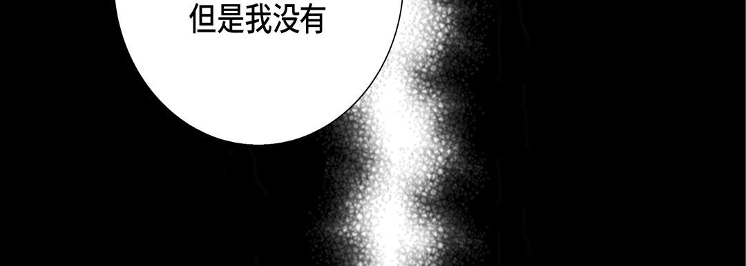 《完美无缺的虏获》漫画 第31話