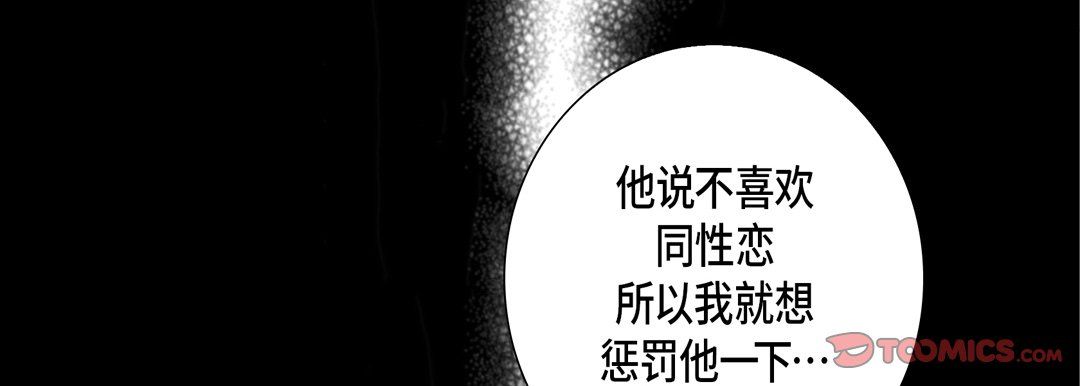 《完美无缺的虏获》漫画 第31話