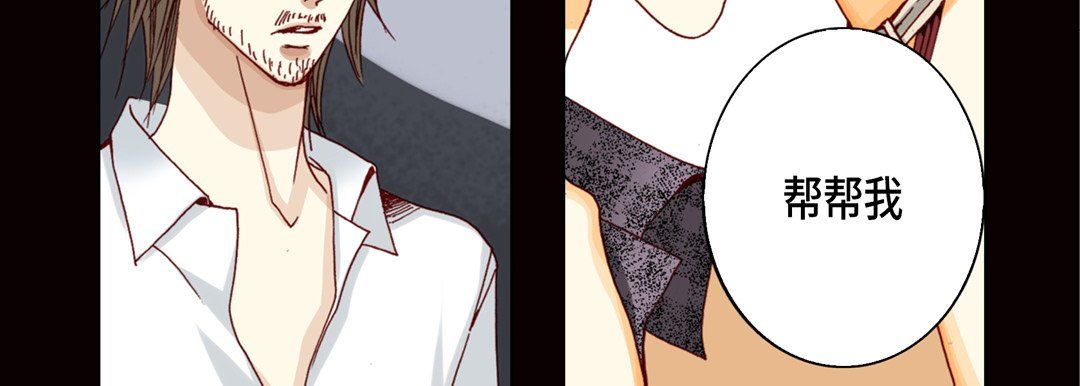 《完美无缺的虏获》漫画 第31話