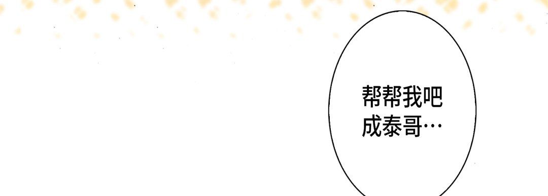 《完美无缺的虏获》漫画 第31話