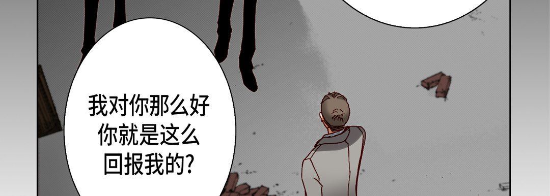 《完美无缺的虏获》漫画 第31話