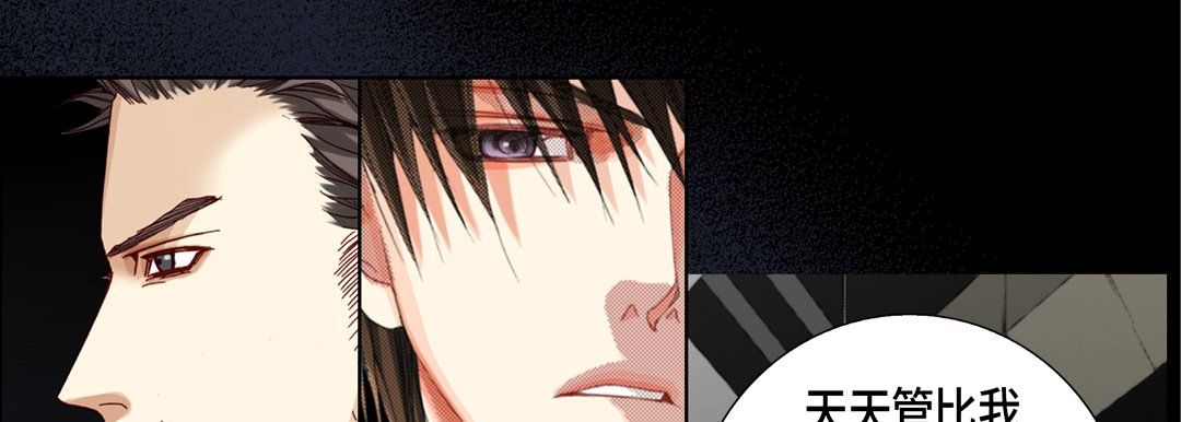 《完美无缺的虏获》漫画 第31話