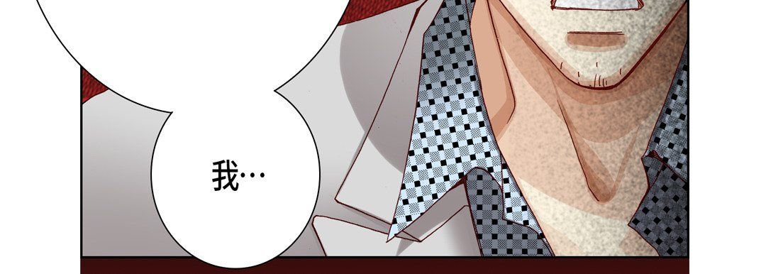 《完美无缺的虏获》漫画 第31話
