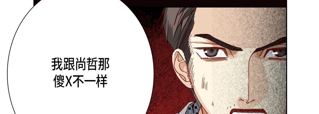 《完美无缺的虏获》漫画 第31話