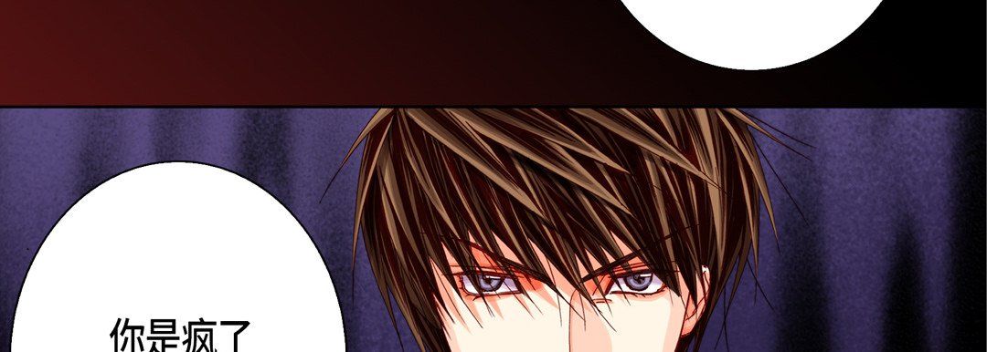 《完美无缺的虏获》漫画 第31話