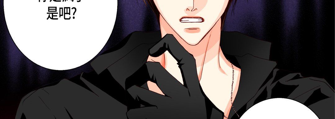 《完美无缺的虏获》漫画 第31話