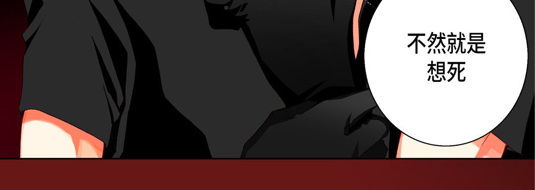《完美无缺的虏获》漫画 第31話