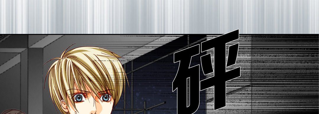 《完美无缺的虏获》漫画 第31話