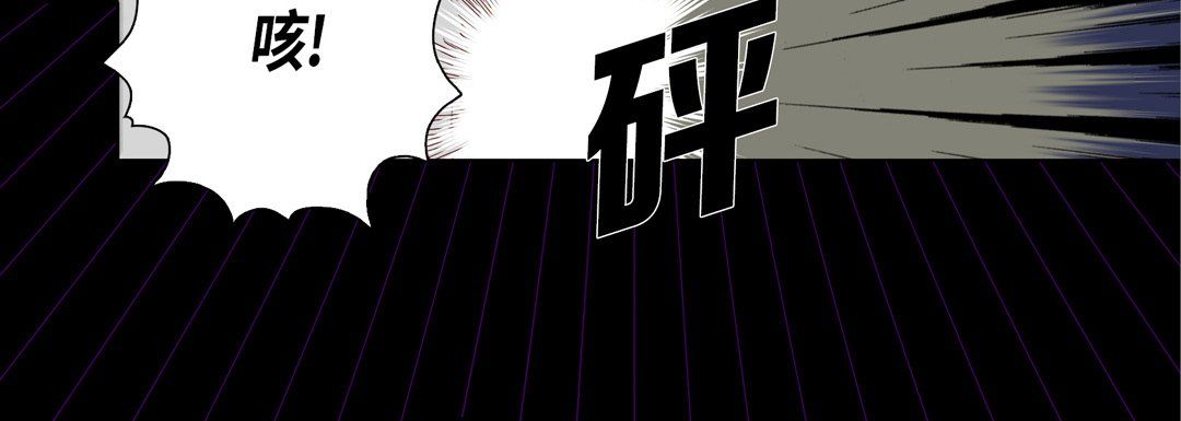 《完美无缺的虏获》漫画 第31話