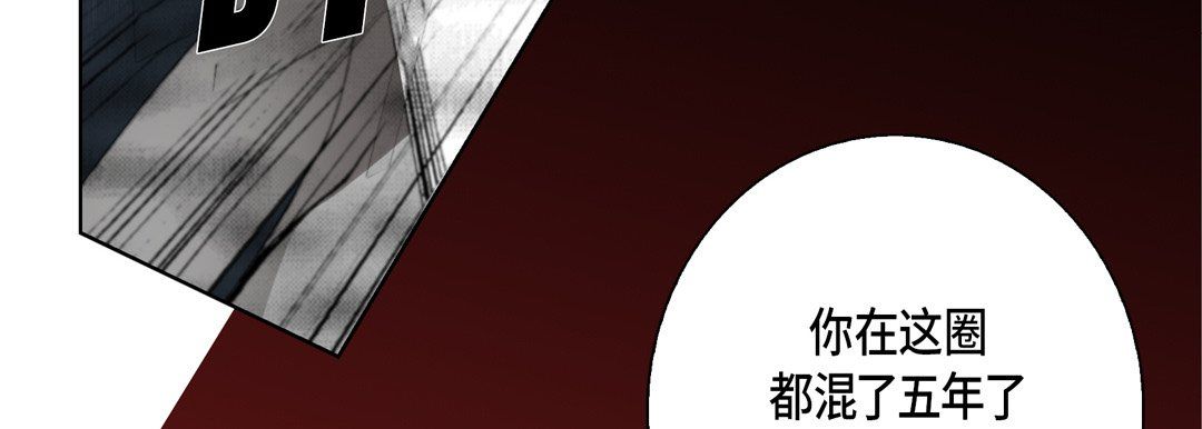 《完美无缺的虏获》漫画 第31話