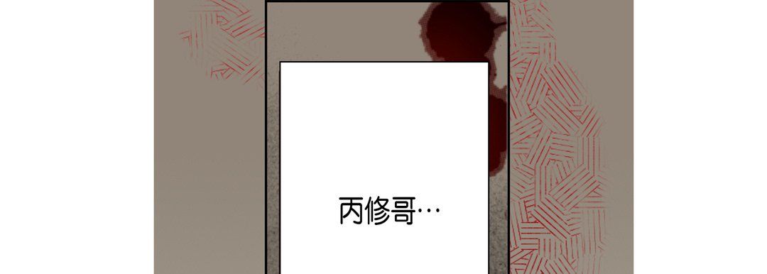 《完美无缺的虏获》漫画 第31話