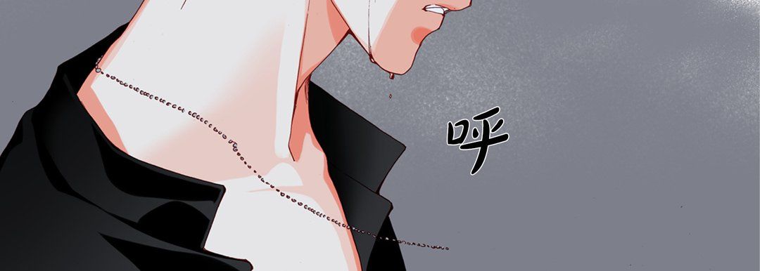 《完美无缺的虏获》漫画 第32話
