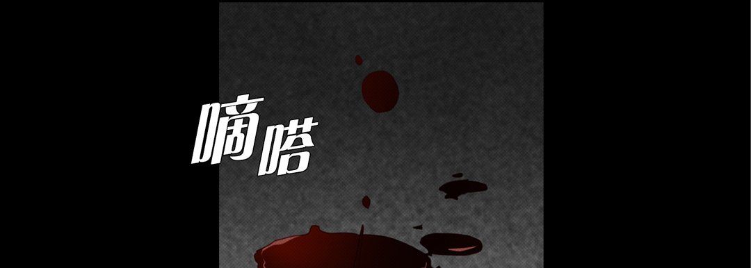 《完美无缺的虏获》漫画 第32話