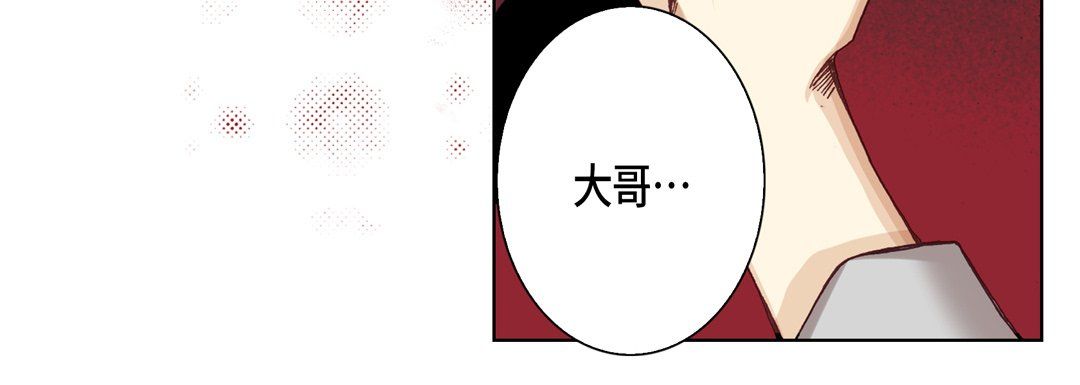 《完美无缺的虏获》漫画 第32話