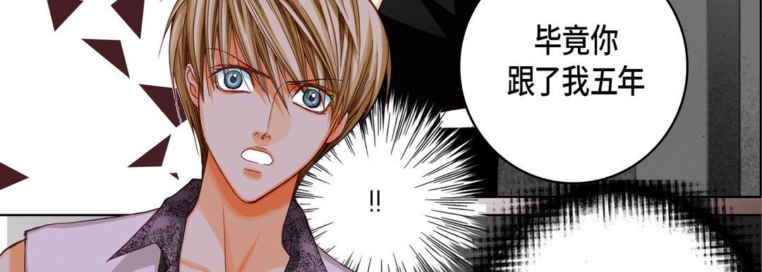 《完美无缺的虏获》漫画 第32話