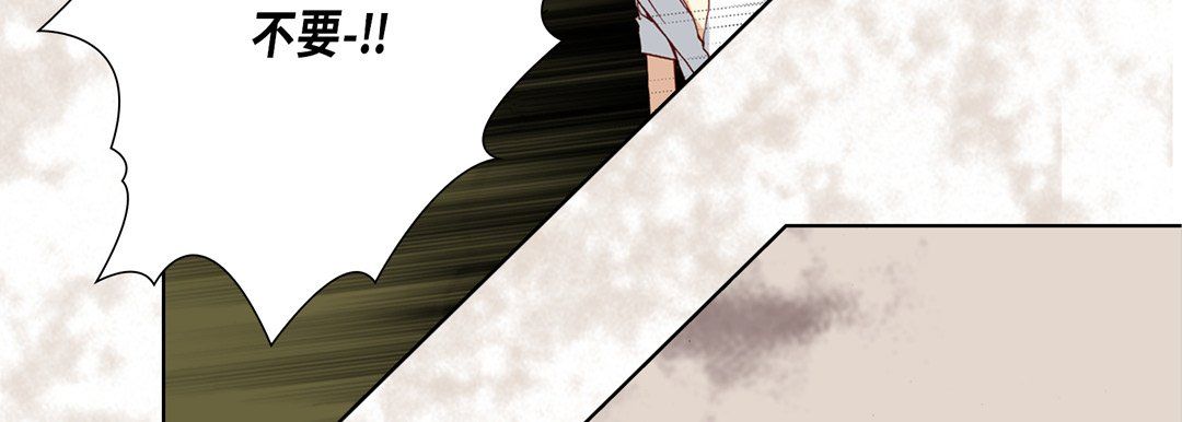 《完美无缺的虏获》漫画 第32話