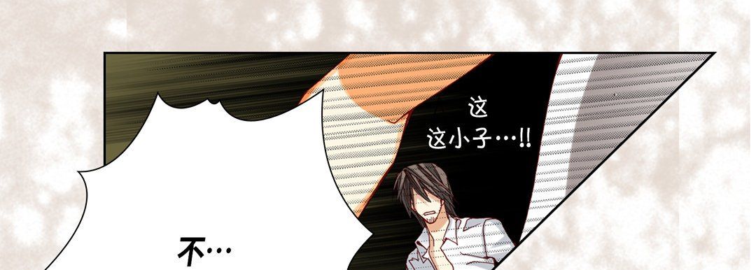 《完美无缺的虏获》漫画 第32話