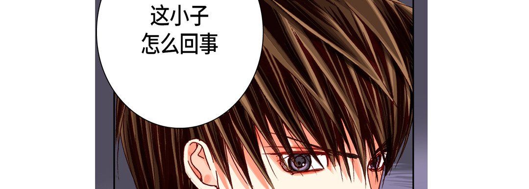 《完美无缺的虏获》漫画 第32話