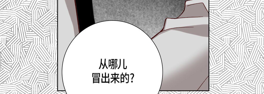 《完美无缺的虏获》漫画 第32話