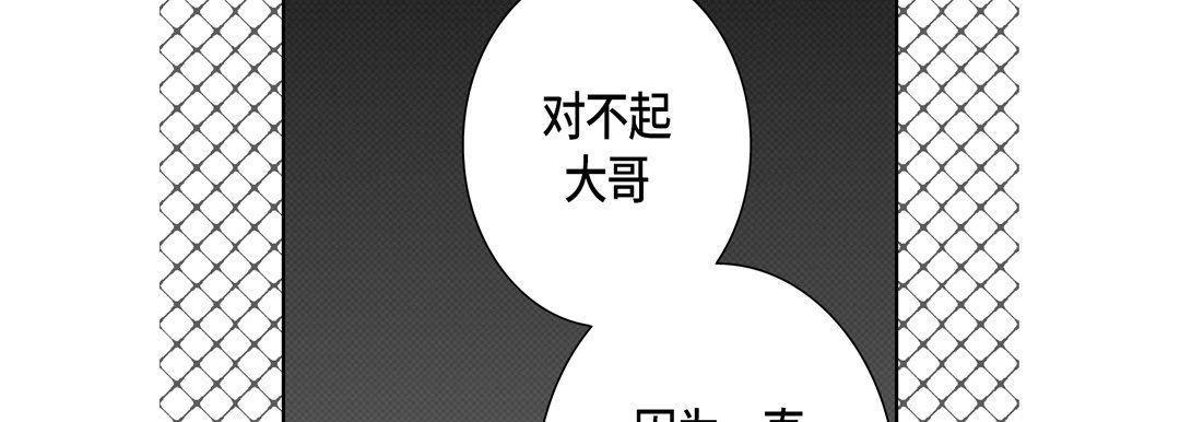 《完美无缺的虏获》漫画 第32話