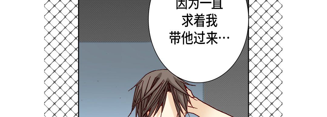 《完美无缺的虏获》漫画 第32話