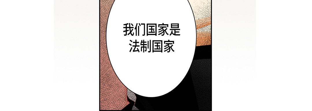 《完美无缺的虏获》漫画 第32話