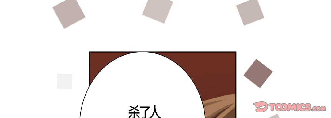 《完美无缺的虏获》漫画 第32話