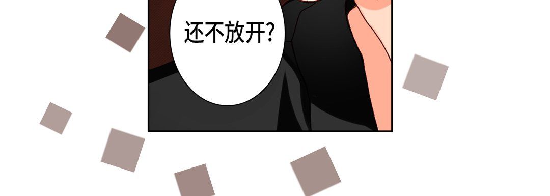 《完美无缺的虏获》漫画 第32話
