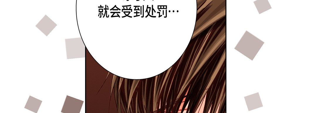 《完美无缺的虏获》漫画 第32話