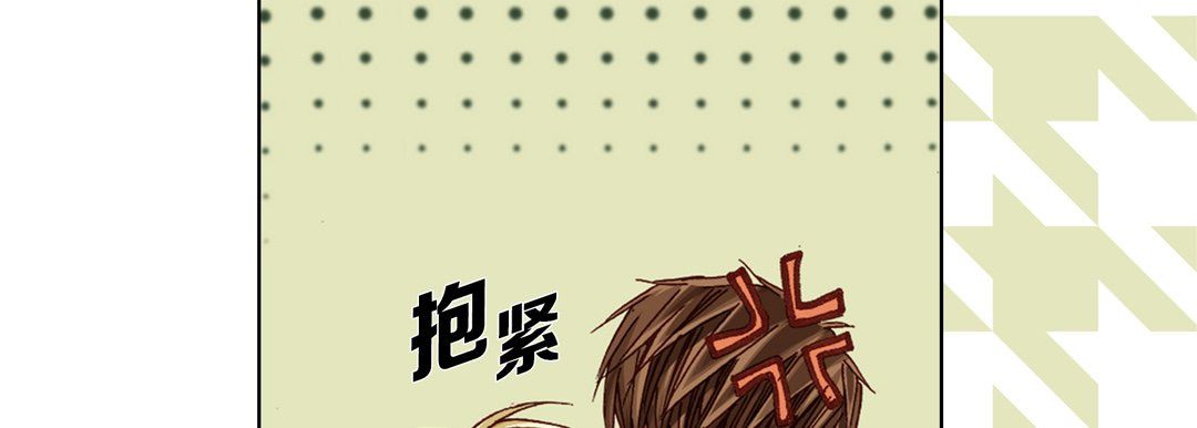 《完美无缺的虏获》漫画 第32話