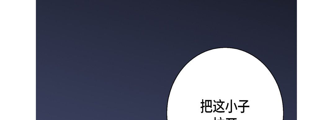 《完美无缺的虏获》漫画 第32話
