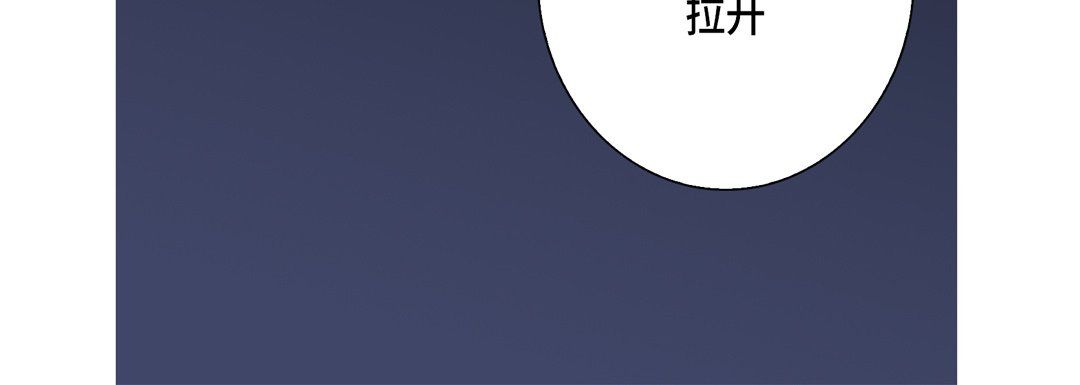 《完美无缺的虏获》漫画 第32話