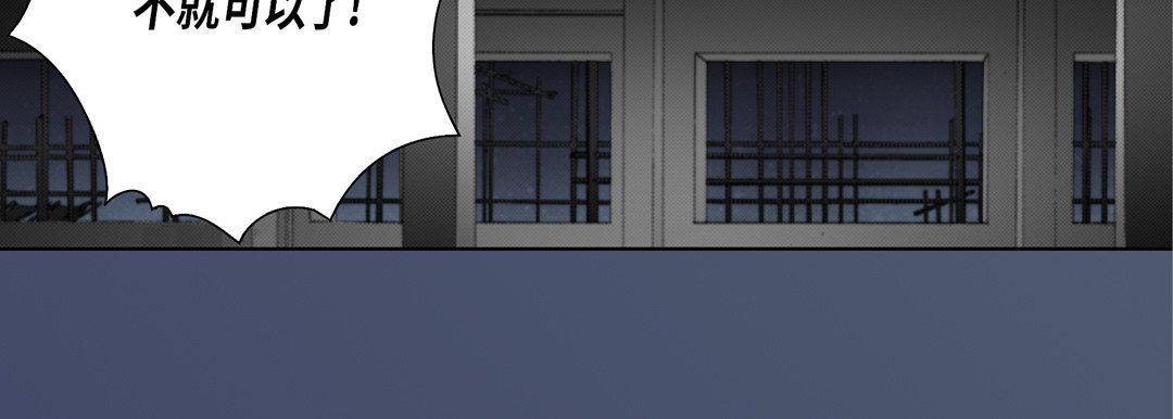 《完美无缺的虏获》漫画 第32話