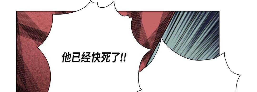 《完美无缺的虏获》漫画 第32話