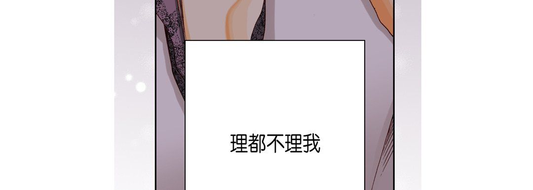 《完美无缺的虏获》漫画 第32話