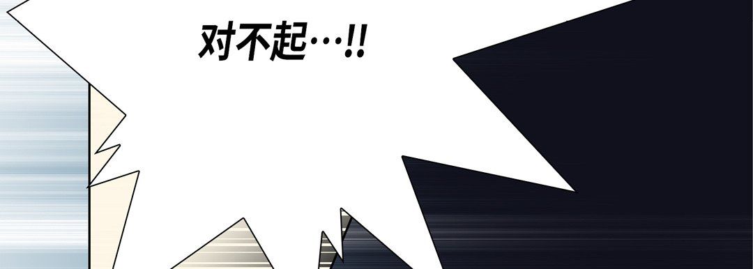 《完美无缺的虏获》漫画 第32話