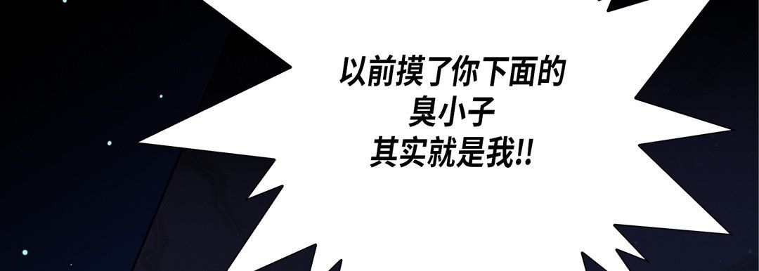 《完美无缺的虏获》漫画 第32話