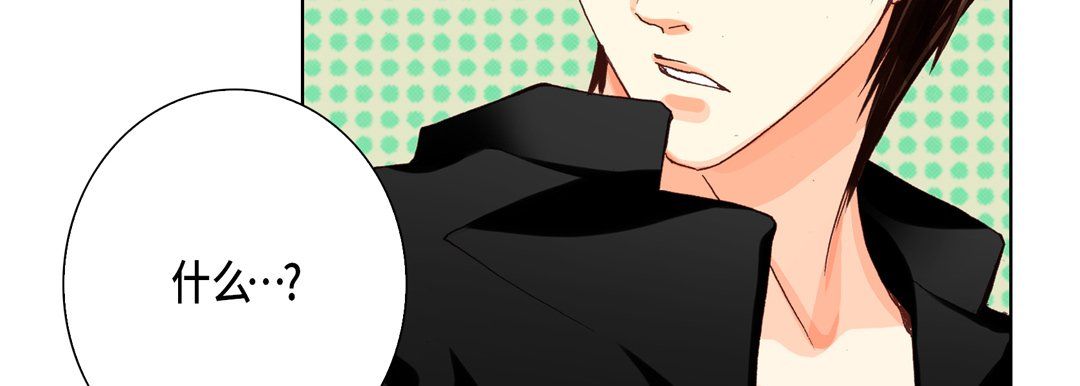 《完美无缺的虏获》漫画 第32話