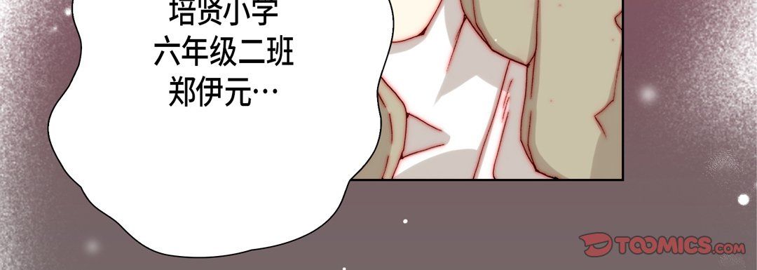 《完美无缺的虏获》漫画 第32話