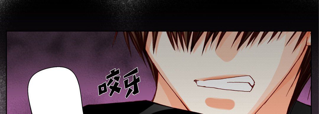 《完美无缺的虏获》漫画 第32話