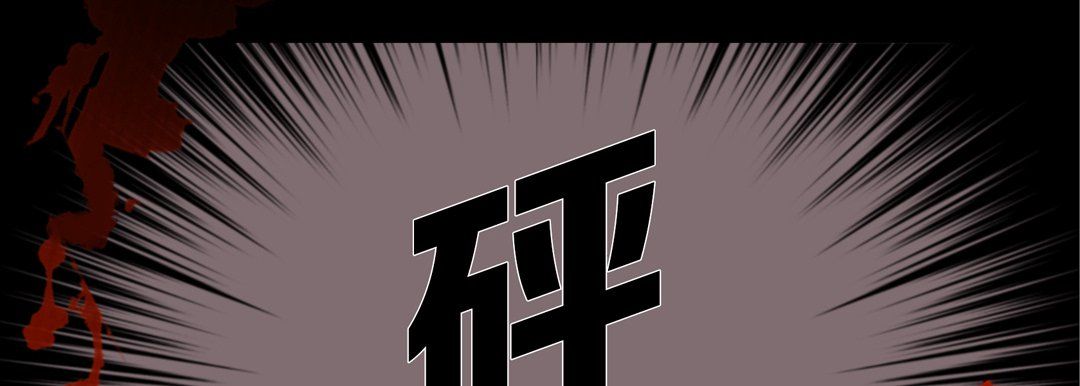 《完美无缺的虏获》漫画 第32話