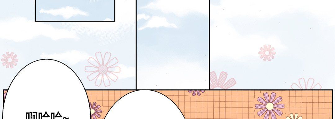 《完美无缺的虏获》漫画 第33話