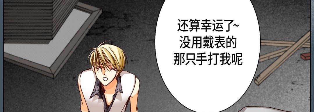 《完美无缺的虏获》漫画 第33話