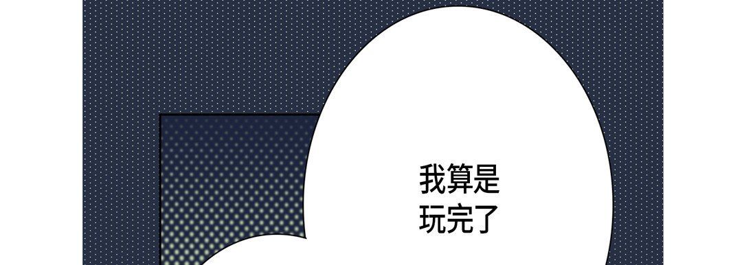 《完美无缺的虏获》漫画 第33話