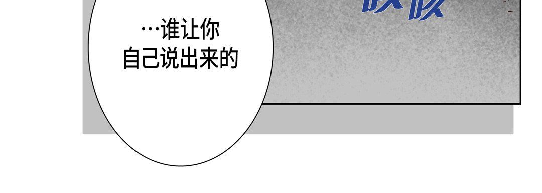 《完美无缺的虏获》漫画 第33話