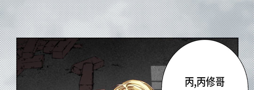 《完美无缺的虏获》漫画 第33話