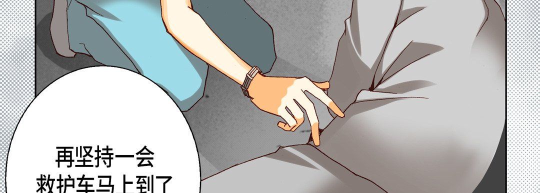 《完美无缺的虏获》漫画 第33話