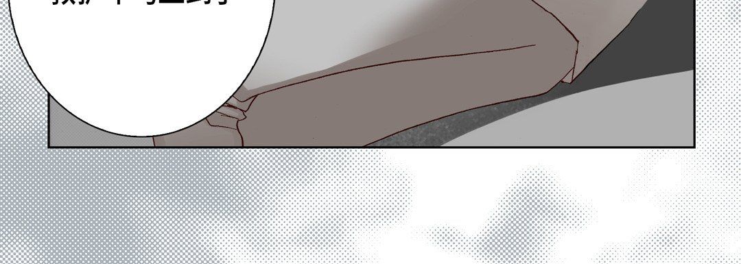 《完美无缺的虏获》漫画 第33話