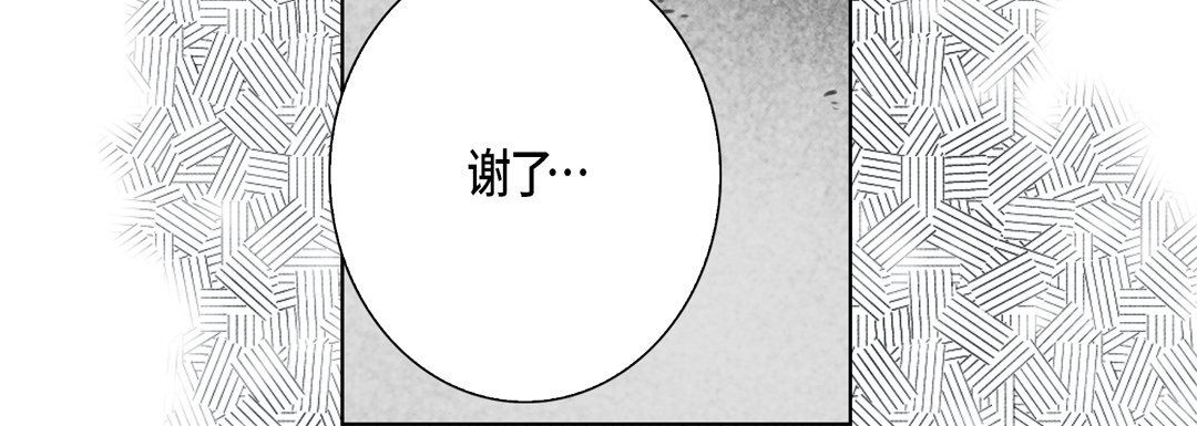 《完美无缺的虏获》漫画 第33話