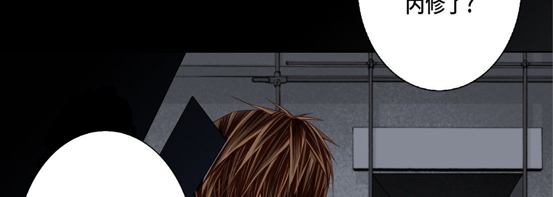 《完美无缺的虏获》漫画 第33話